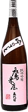 Takakiya Junmai Ginjo Ginnosato