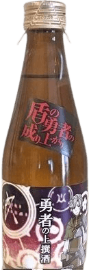 YuushanoJousenshu
