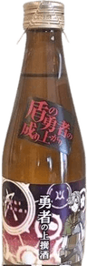 YuushanoJousenshu