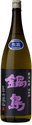 Nabeshima Junmai Ginjo Yamadanishiki Namazake