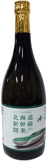 Junmai Ginjo Hokkaido Shinkansen Opening Commemorative Sake