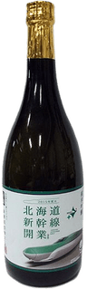 Junmai Ginjo Hokkaido Shinkansen Opening Commemorative Sake