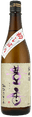 Houka Junmai Muroka Nama Genshu Hatsushibori