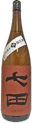 Shichida Junmai 75% Migaki Yamadanishiki Muroka Nama