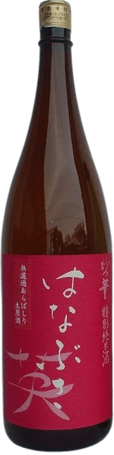 Special Junmai Sake Hanabusa Unfiltered Raw Sake