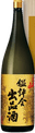 Nagurayama Daiginjo Kanpyoukai Shuppin Shu