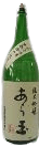 Dewasansan Junmai Ginjo Aratama