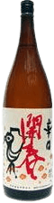 Kaishun Karakuchi