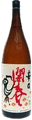 Kaishun Karakuchi