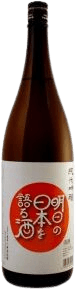 Junmai Ginjo Ashita No Nihon Wo Kataru Sake