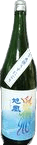 Ultimate Supreme Cloudy Sake