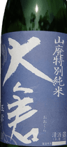 Ookura Yamahai Tokubetsu Junmai Tamasakae 65