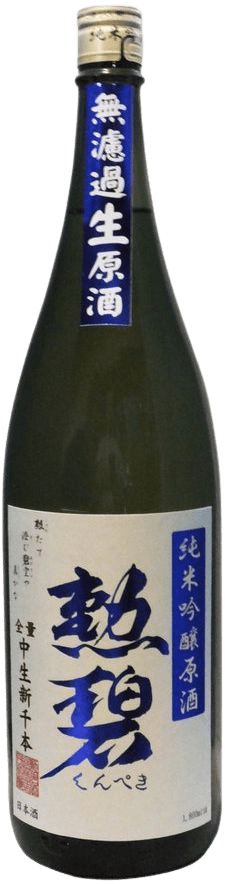 Kunpeki Junmai Ginjo Nakateshinsenbon Muroka Nama Genshu