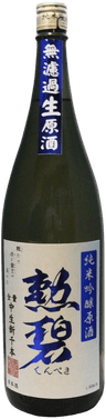 Kunpeki Junmai Ginjo Nakateshinsenbon Muroka Nama Genshu