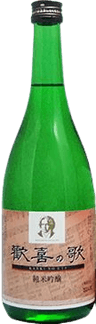 Junmai Ginjo Sake Kanki No Uta