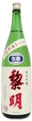 Junmai Ginjo Reimei Nama
