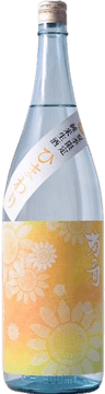 Junmai Namazake Kikunotsukasa Himawari
