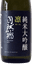 Shizengou Junmaidaiginjo Rin