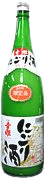 Nigorizake Yuusen