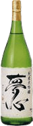 Yumegokoro Junmai Daiginjo