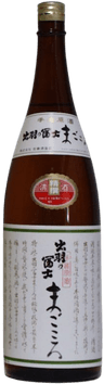 Dewanofuji Genshu Magokoro