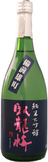 Garyuubai Junmai Daiginjo Bizen Omachi