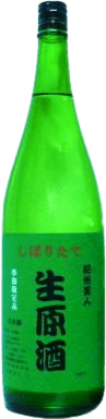 Freshly squeezed raw sake