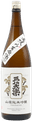 Sanshoraku Yamahai Junmai Ginjo Jikagumi Nama Genshu