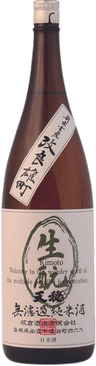 Kimoto Muroka Junmai Ginjo Shiro Label