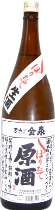 Kinsen ShiboritateGenshu