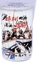 SeishuCup Ipponzuri