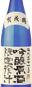 Kamotsuru Gentei Sakuju Ginjo Genshu