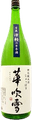 Special Junmai Sake Joppari Hanafubuki