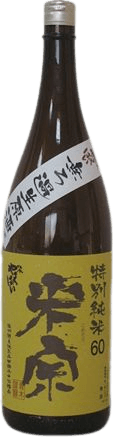 Unfiltered Raw Sake Yamahaimoto Special A Yamadanishiki Special Junmai Sake