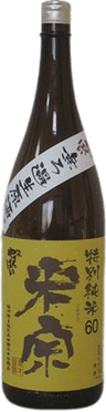 Unfiltered Raw Sake Yamahaimoto Special A Yamadanishiki Special Junmai Sake