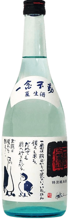 One-year Immovable Summer Cold Sake