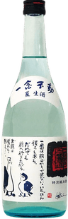 One-year Immovable Summer Cold Sake