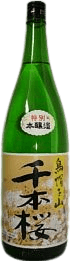 Special designation Eboshi Yama Senbonzakura