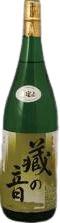 KuranoOto
