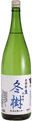 Junmai Ginjo Namagenshu Fuyuki