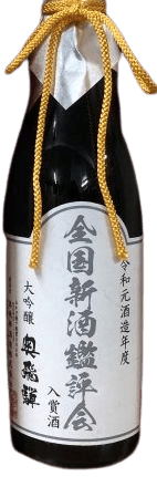 Okuhida National New Sake Awards