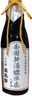 Okuhida National New Sake Awards