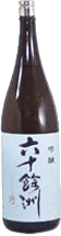 64 kinds of Ginjo