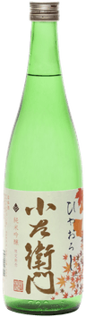 Kozaemon Junmai Ginjo Hiyaoroshi