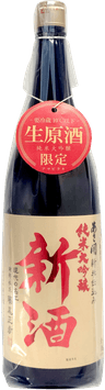 Junmai Daiginjo Shinshu Nama Genshu