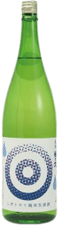 Freshly squeezed pure rice unpasteurized sake