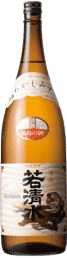 Wakashimizu