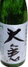 Ookura Yamahai Tokubetsu Junmai Ooseto 55 Karakuchi Shiage
