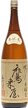 Takakiya Umakuchihonjouzou