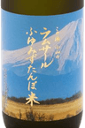 KonoSake KoyamaNo Ramsar Fuyumizu TanboMai Honjouzou